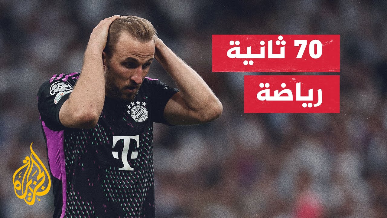 من اللاعب الأقل حظا في العالم؟