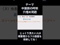 中国語の時制の考え方:自制に関する 穴埋め問題にチャレンジしよう!