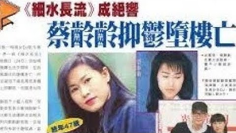 Thumbnail of 細水長流 1990 唱:蔡齡齡 詞:林振強 原曲.Julio Iglesias - Lo mejor de tu vida 曲:Manuel Alejiandro / Marian Beigbeder