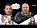 Зеленський готовий реформувати ООН, а Лукашенко – нелегітимний і скаржиться на сусідів | UMN