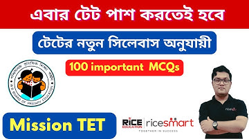 WB Primary Tet| পরিবেশ বিদ্যা | প্রাইমারী টেট ২০২২ এ কমনযোগ্য ১০০ MCQs (Part-1) | Rohit Kumar Pal