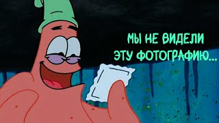 картинка: МЫ ПОМНИМ ЭТИ СЦЕНЫ НЕПРАВИЛЬНО // Эффект Манделы в Губке Бобе
