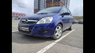 Обзор Opel Zafira B Рестайлинг, 2008 г. ПРОХОР | Просто Хорошие Автомобили