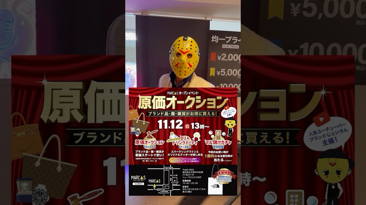 ブランド品の原価オークションって知ってる？