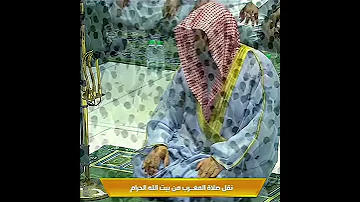 Sheikh Maher Al Muaiqly IslamShorts Shorts 