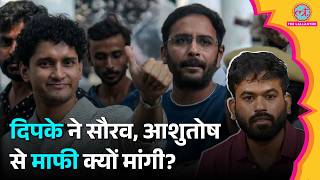 ‘मेरे भाइयों वापस आ जाओ’, Abhijeet Dipke ने Ashutosh-Saurabh से माफ़ी मांगते हुए क्या कहा?