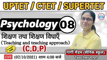 Psychology for CTET / UP TET | शिक्षण तथा शिक्षण विधाएँ #8 | Teaching Modes | CDP by Gargi Ma