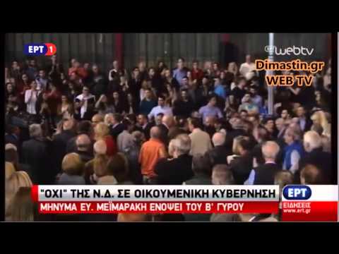 Mεϊμαράκης: «Αντιμεταρρύθμιση η