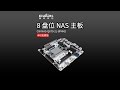 CWWK Q670-8Bay NAS Mini ITX motherboard , LGA1700 supports Intel 12-14 generation processors,