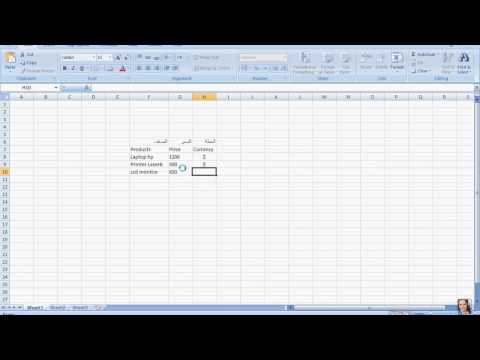 البحث والاستبدال في الاكسل Find and replace in MS Excel