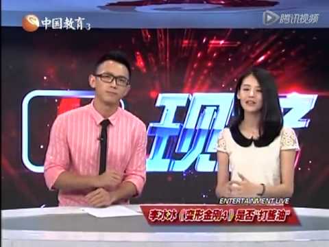 李冰冰回应《变形金刚4》打酱油