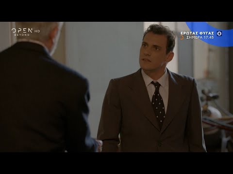 Έρωτας φυγάς, σήμερα στις 17:45 | OPEN TV