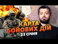 💥РОСІЯН РОЗГРОМИЛИ ПІД КРЕМІННОЮ. Карта бойових дій 23 січня: в Авдіївку вбили клин. Збили літак РФ