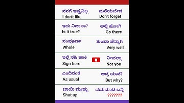 Kannada to english | spoken english in kannada | #englishthroughkannada #kannadatoenglish #english