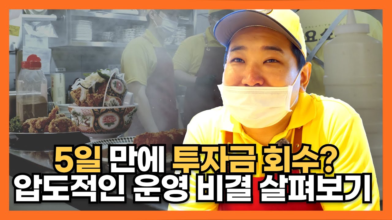 본사도 놀란 투자금 회수 기간, 