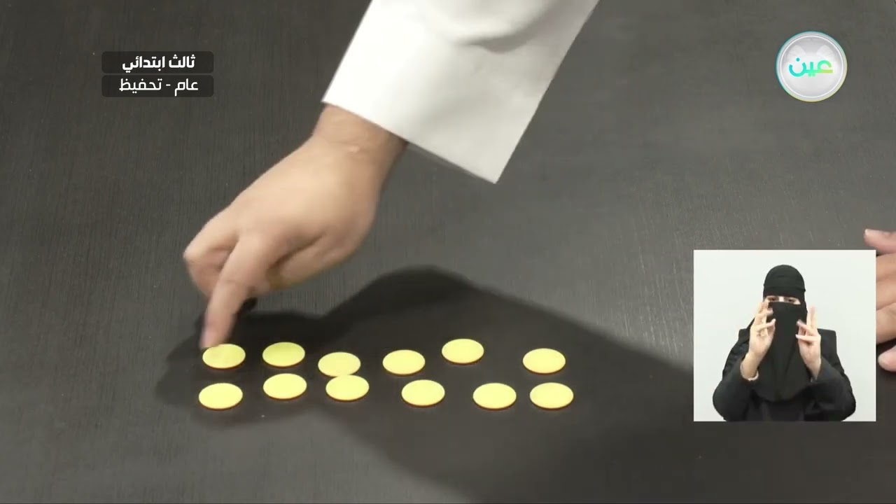 القسمة على ٣ وعلى ٤ - الرياضيات - ثالث ابتدائي