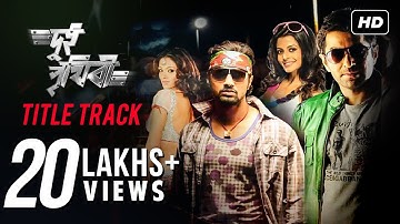 Dui Prithibi ( দুই পৃথিবী ) Title Song | Dev | Jeet | Koel | Jeet Gannguli | Raj Chakraborty | SVF