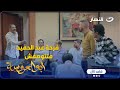 أبو العروسة ج 2 عبد الحميد مش مصدق اللي سمعه من الدكتور أبو العروسة ج 2 عبد الحميد مش مصدق اللي سمعه من الدكتور