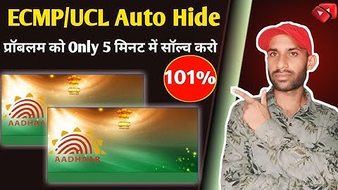 aadhaar software hidden problem | ucl software auto hide problem | ecmp software auto hide problem