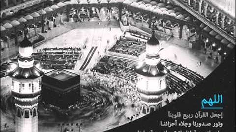 001 Surah Al-Fatiha سورة الفاتحة - الشيخ سعود الشريم