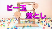 ダンボール工作 ビー玉コースター エレベーター 作り方2 How To Make Marble Run Machine Elevator 2 Youtube