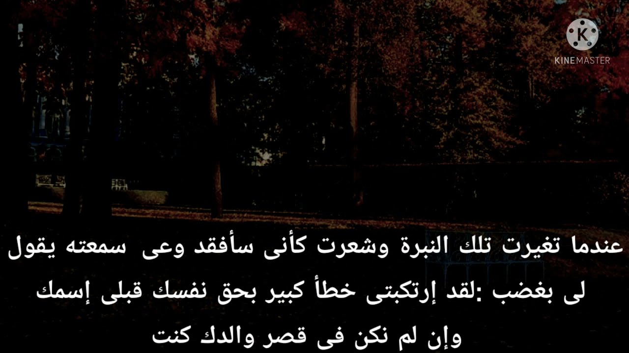 رواية (أتوق لنعيم جسدك) البارت الثالث عشر (إلتقينا مجددا)