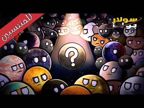 من تكون كريساليس | الجزء الثاني