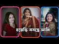 হয়েছি বসন্তে আমি || new tik tok trend video || alight motion side effects colours ||whatsapp status