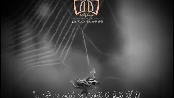 تلاوة القارئ هشام اللحجي #تلاوة_خاشعة #اكسبلور #قران_كريم #حالات_واتس #تلاوات #تلاوة_هادئة #لايك
