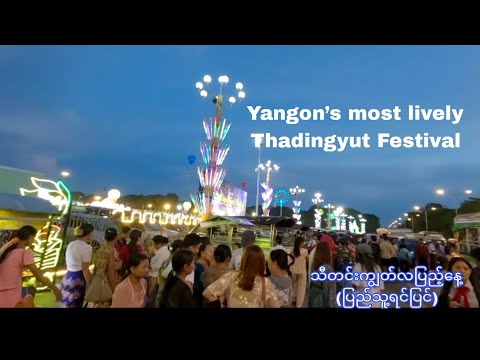 Yangon’s Most Lively Thadingyut Festival