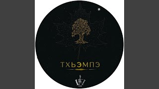 Къажыхь/Gajıh