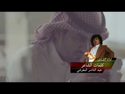 شيلة مليت من غربتي كلمات عبد الناصر المعرشي اداء ابو حنظله 