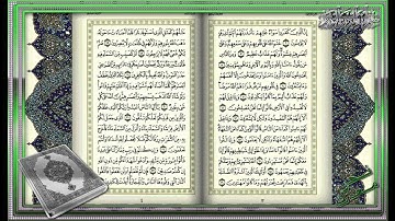 سورة البقرة  الجزء الاول العفاسي