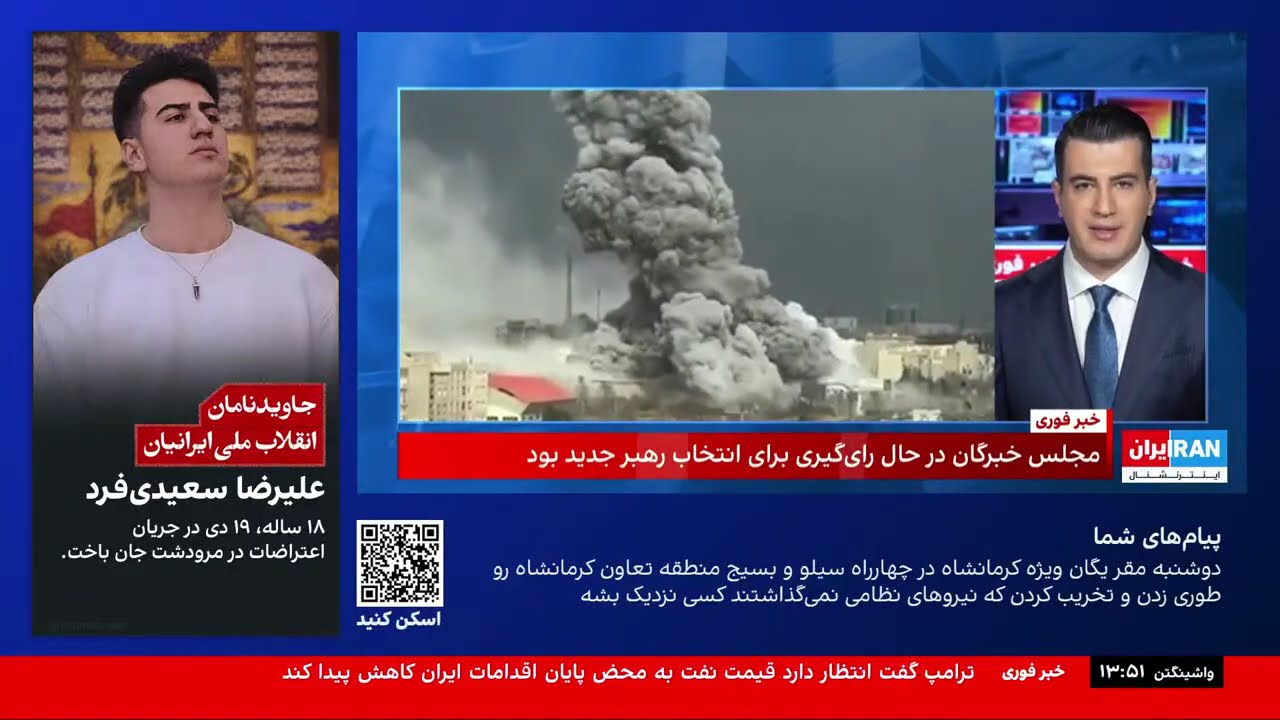 (Mar 03 2026) پخش زنده ۲۴ با فرداد فرحزاد | سه‌شنبه، ۱۲ اسفند