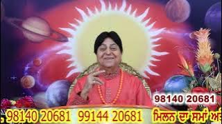 14/11/25 Charda suraj ਚੜ੍ਹਦਾ ਸੂਰਜ Astroshow by Kamaldev (Astrologer, gemologist & spiritual healer)