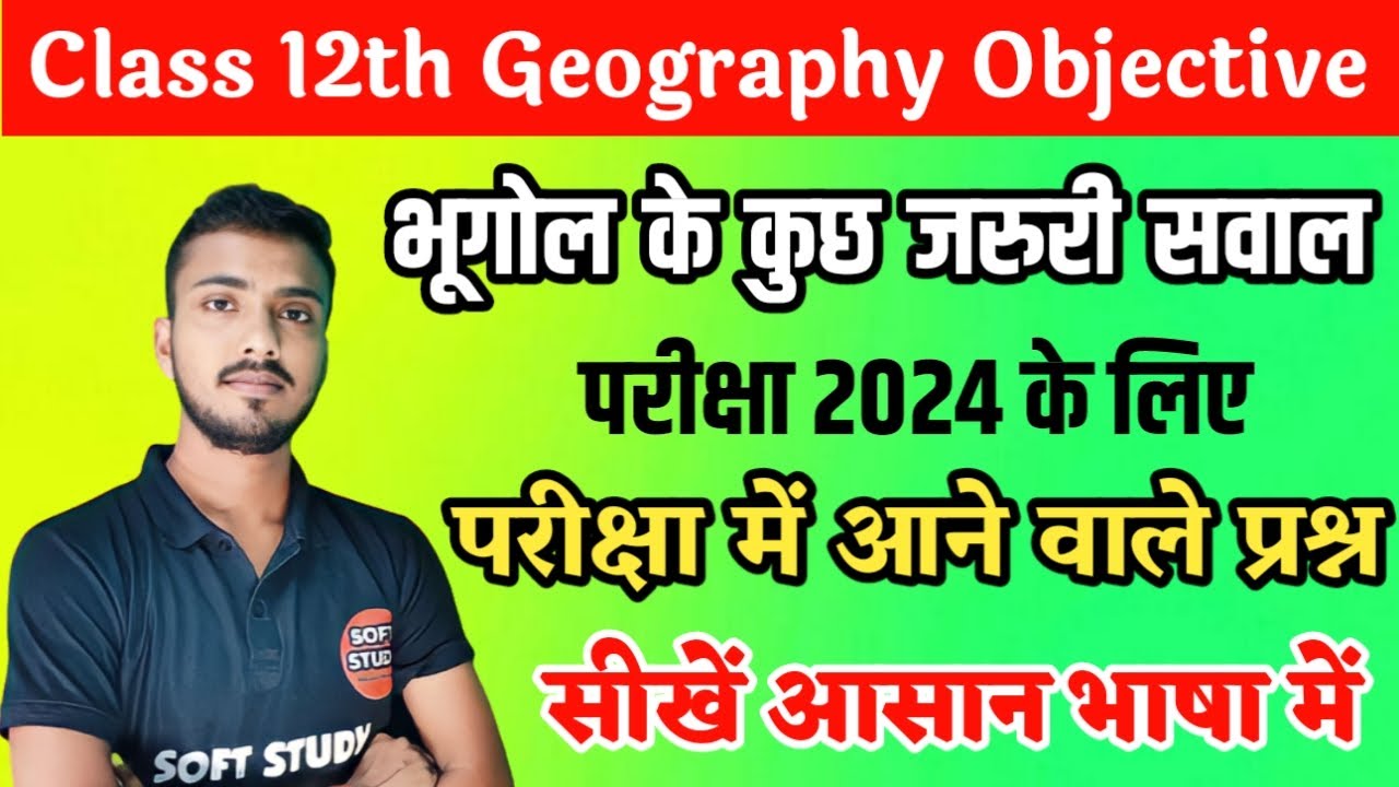 Geography Class 12th Important Questions 2024 12th Geography