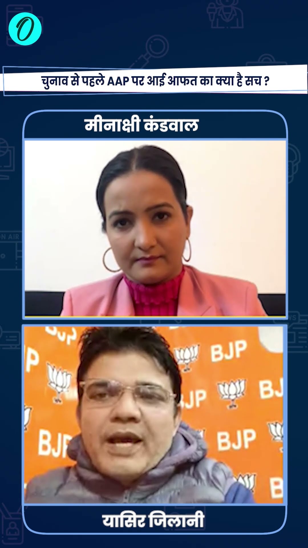 Delhi Election 2025: Arvind Kejriwal और AAP पर भड़के BJP नेता | The Oneindia Show #Shorts
