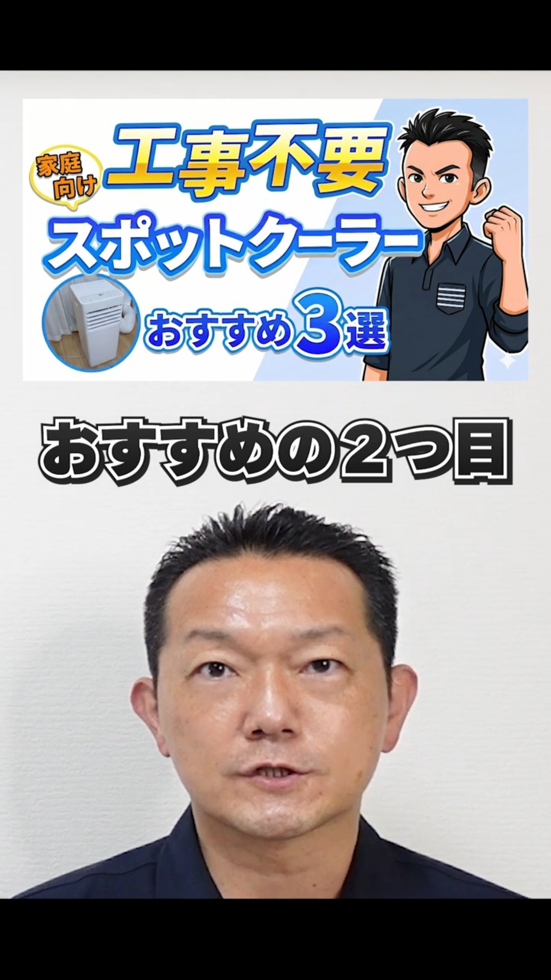 すぐ使える！【スポットクーラー】すぐに涼しい おすすめ - YouTube