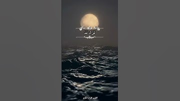 سورة الكهف عبدالباسط عبدالصمد{ قُل لَّوۡ كَانَ ٱلۡبَحۡرُ مِدَادࣰا لِّكَلِمَـٰتِ رَبِّی لَنَفِدَ} 🤲