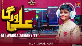 Ali Warga Zamane Te Best Manqabat Mola Ali Qaseeda Muhammad Aun 2026