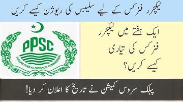 How to Prepare For Lecturer Physics in One Week? PPSC Lecturer Physics Preparation