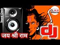 JAI SHREE RAM DJ SOUND CHECK | HARD VIBRATION | DIALOUGE MIX | DJ4X.in