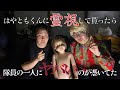 シークエンスはやともくんに霊視してもらったら…