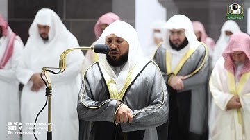 قبس من تلاوة فضيلة الشيخ د.⁧ ماهر المعيقلي بـ  المسجد الحرام ⁧من ليلة 20  رمضان 1443هـ.