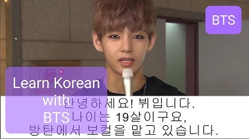 Learn Korean with K-pop stars | Listening practice with BTS(2013)