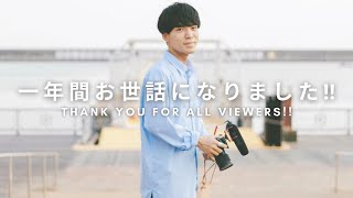 大晦日‼︎感謝の生配信‼︎