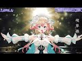 Liminal - Momosuzu Nene 【Nene 3DLIVE BDAY 2026】