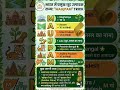1 Trick में याद करो जूट उत्पादक राज्य 😱📚 | MAUJ में MAA 💡#gktrick #shorts