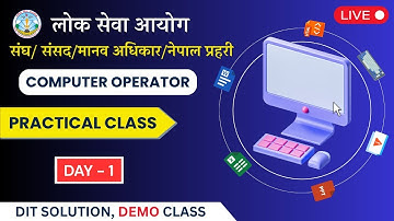 कम्प्युटर अपरेटर Practical Class (संघ, संसद, मानव अधिकार, नेपाल प्रहरी, खानेपानी) | Live | #loksewa