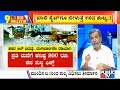 Big Bulletin With HR Ranganath | BBMP To Charge Residents Rs. 200 For Garbage Collection | Dec 16